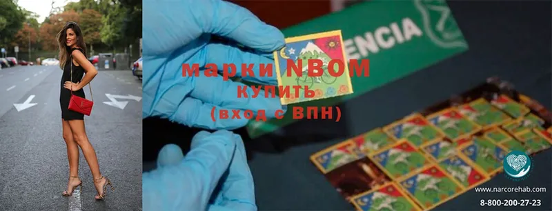 наркошоп  Скопин  Марки N-bome 1500мкг 